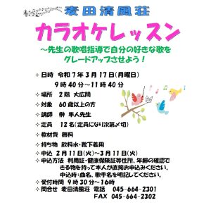 講座のイベント