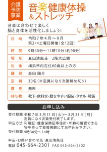 講座のチラシ
