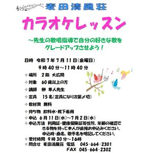 講座のチラシ