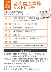 講座のチラシ